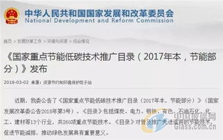 重点节能低碳技术在玻璃行业的推广与应用