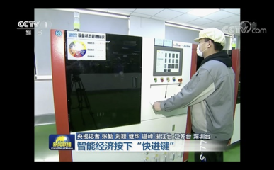 机器人上岗、无人车间加速推广 常州智能经济按下快进键，软件驱动制造业新变革